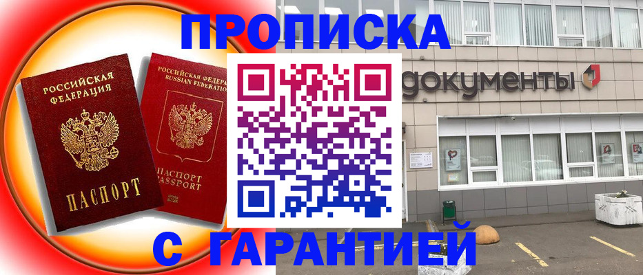 временная регистрация поиск в Дрезне