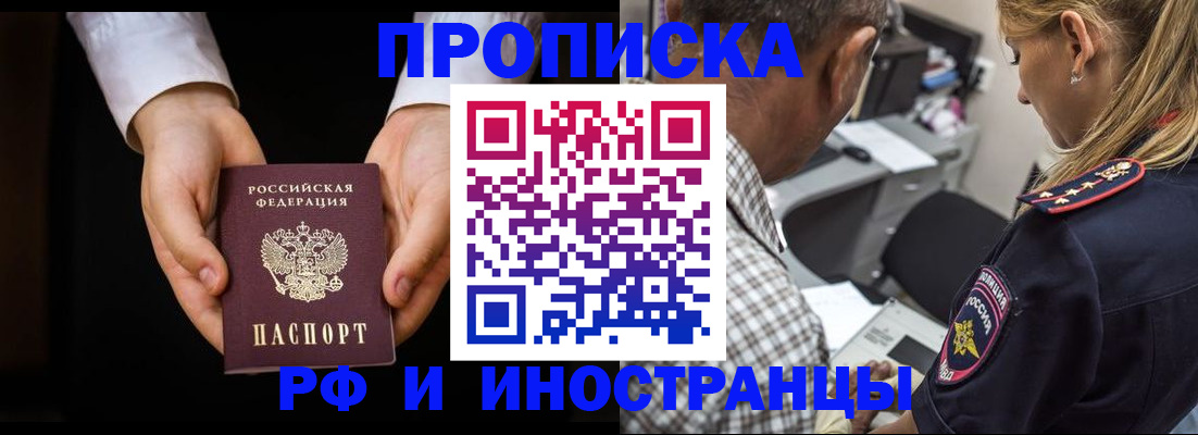 временная регистрация собственник в Дрезне